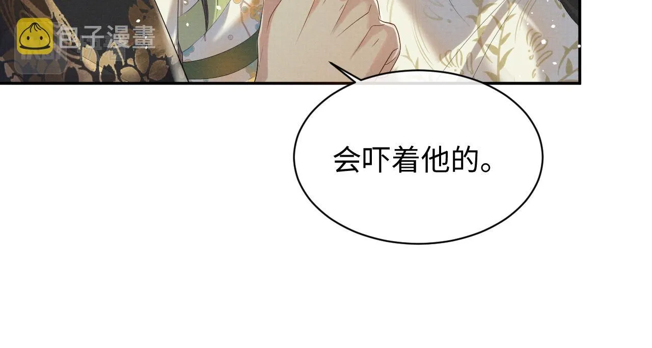 第65话 柳延 第73页
