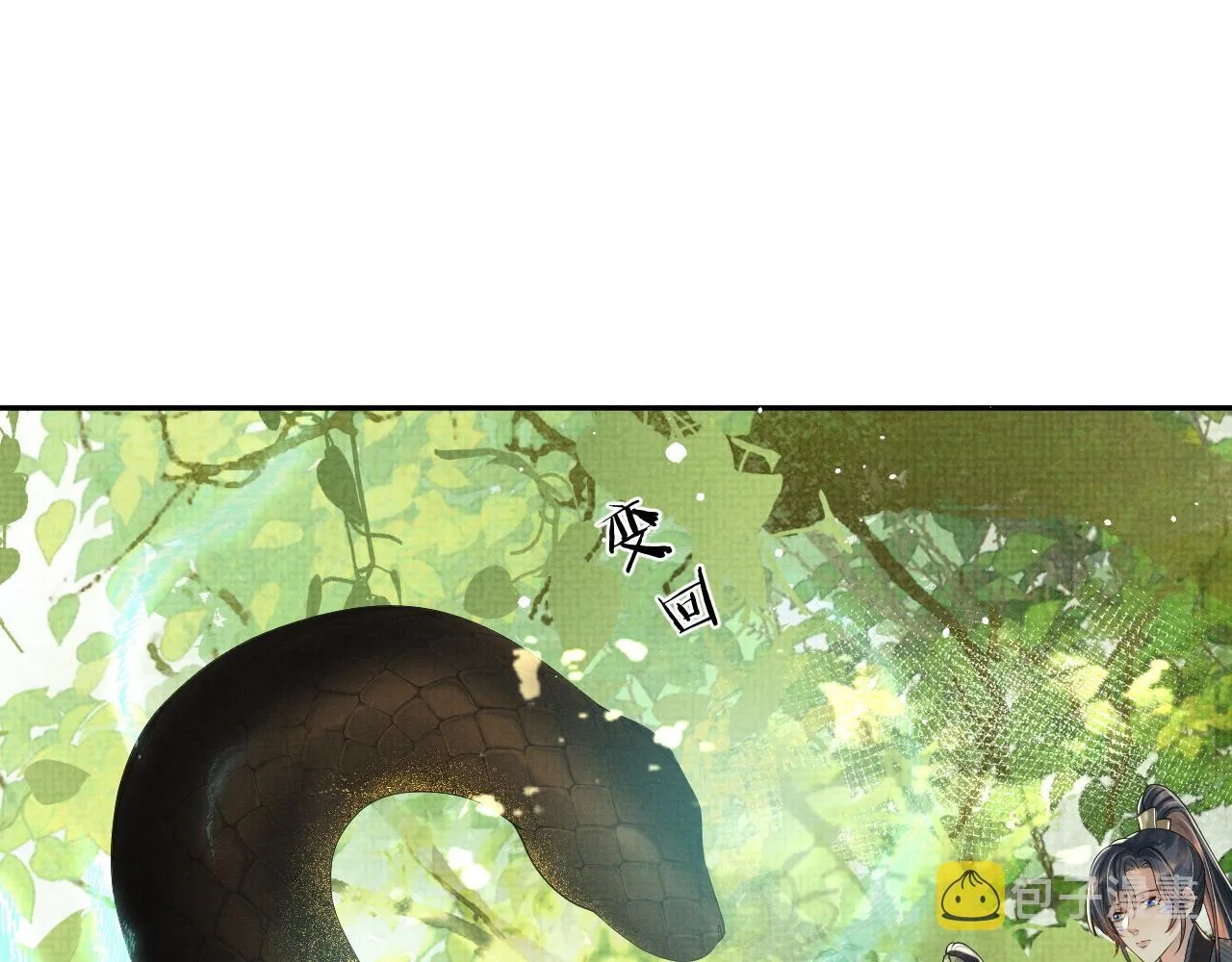 第65话 柳延 第74页