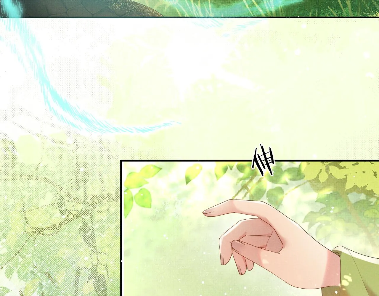 第65话 柳延 第76页