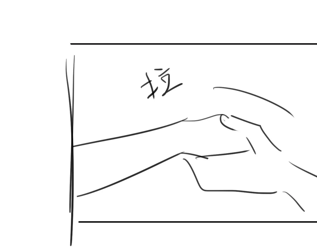第65话 柳延 第83页