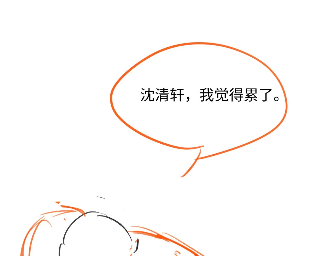 第65话 柳延 第84页