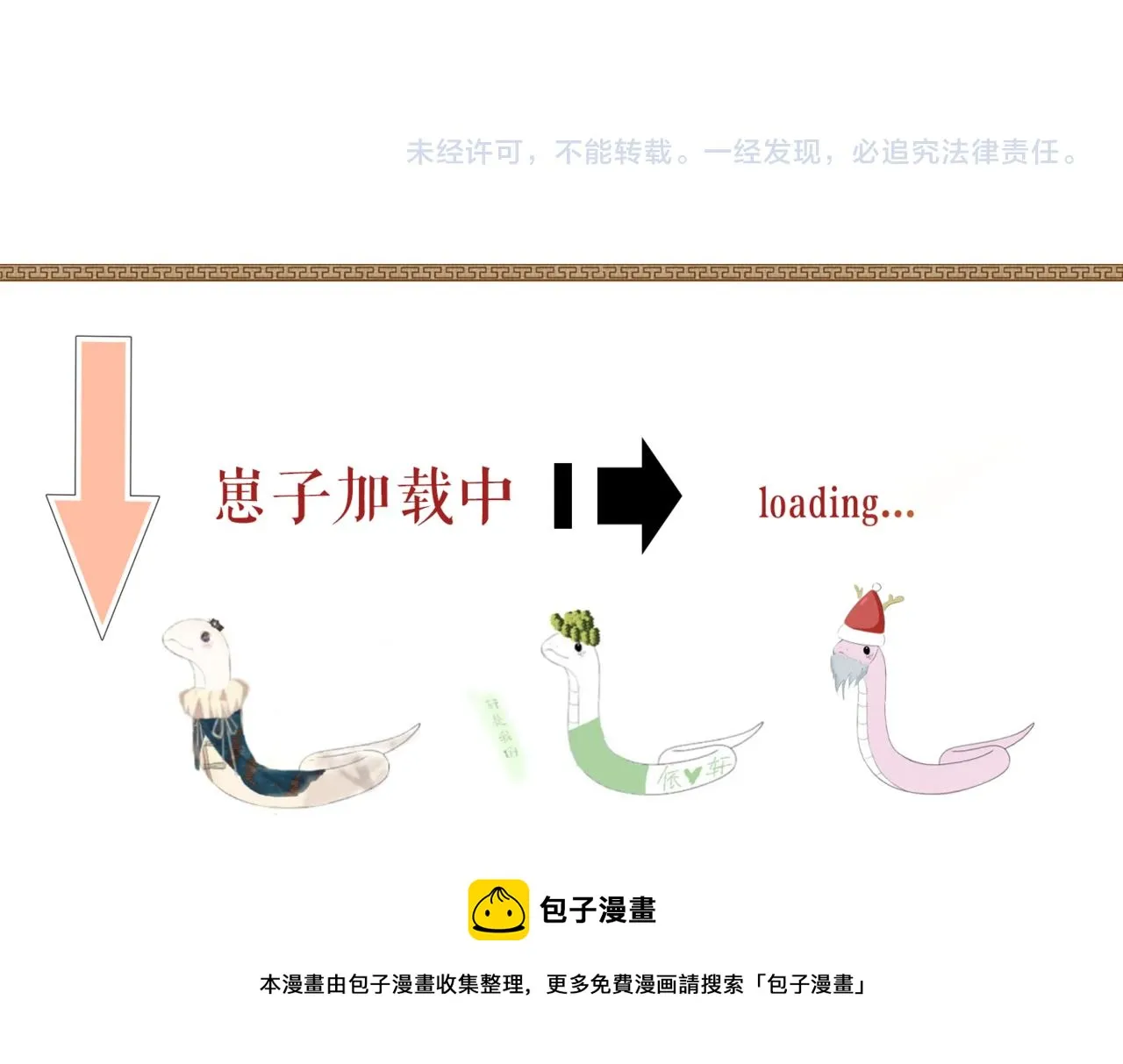 第65话 柳延 第92页