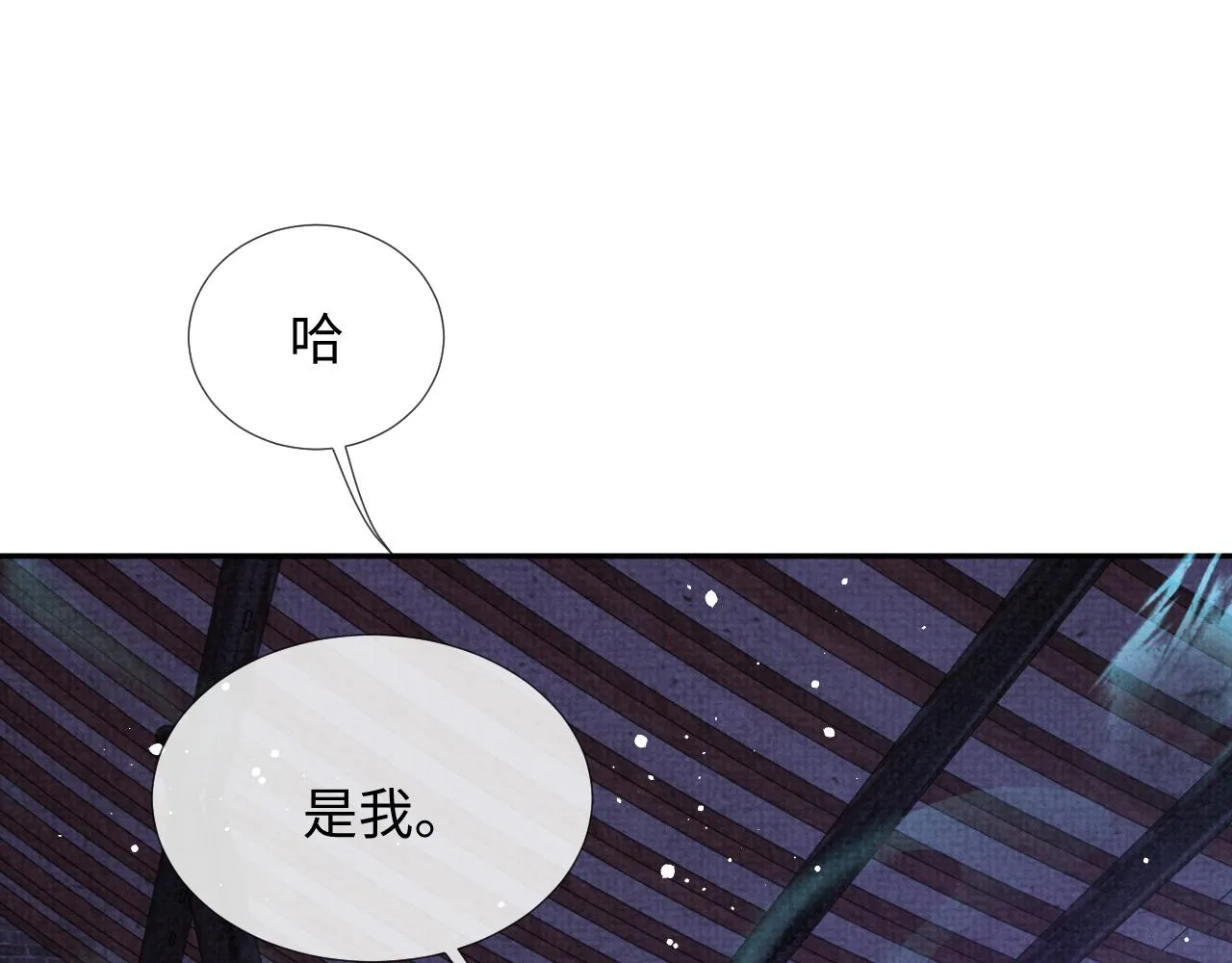 第64话 留在我身边 第4页