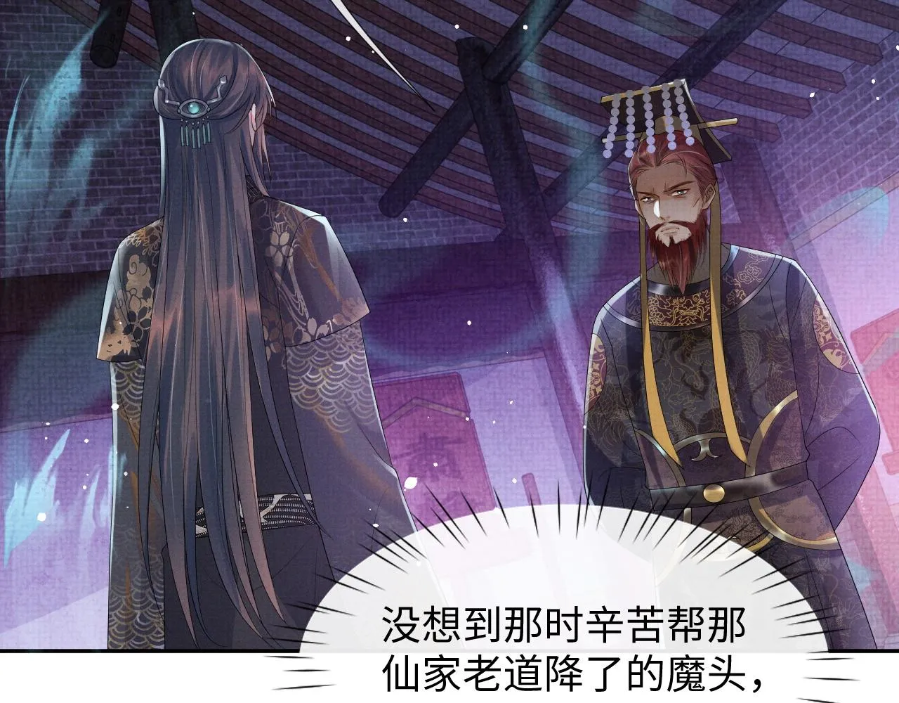 第64话 留在我身边 第5页