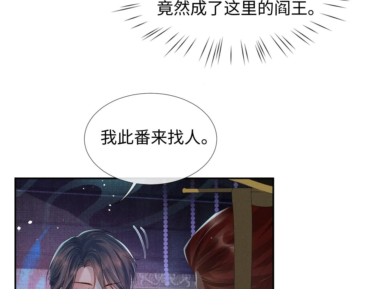 第64话 留在我身边 第6页