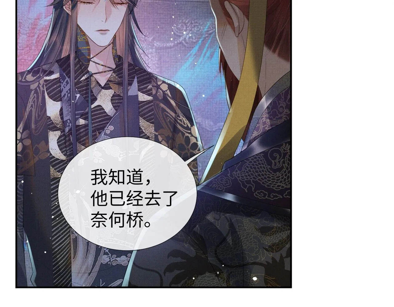 第64话 留在我身边 第7页