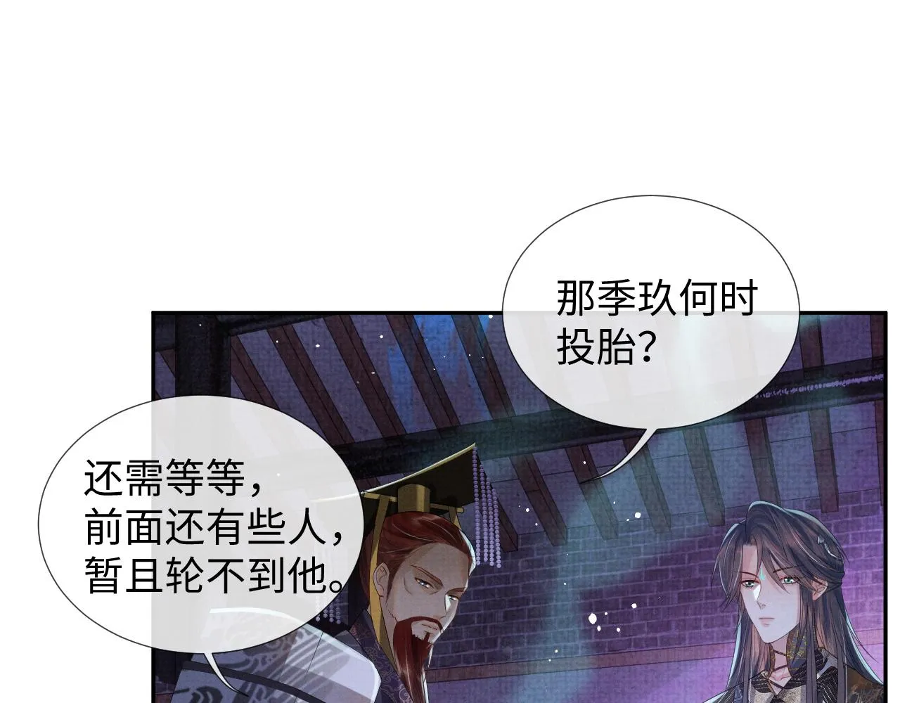第64话 留在我身边 第8页