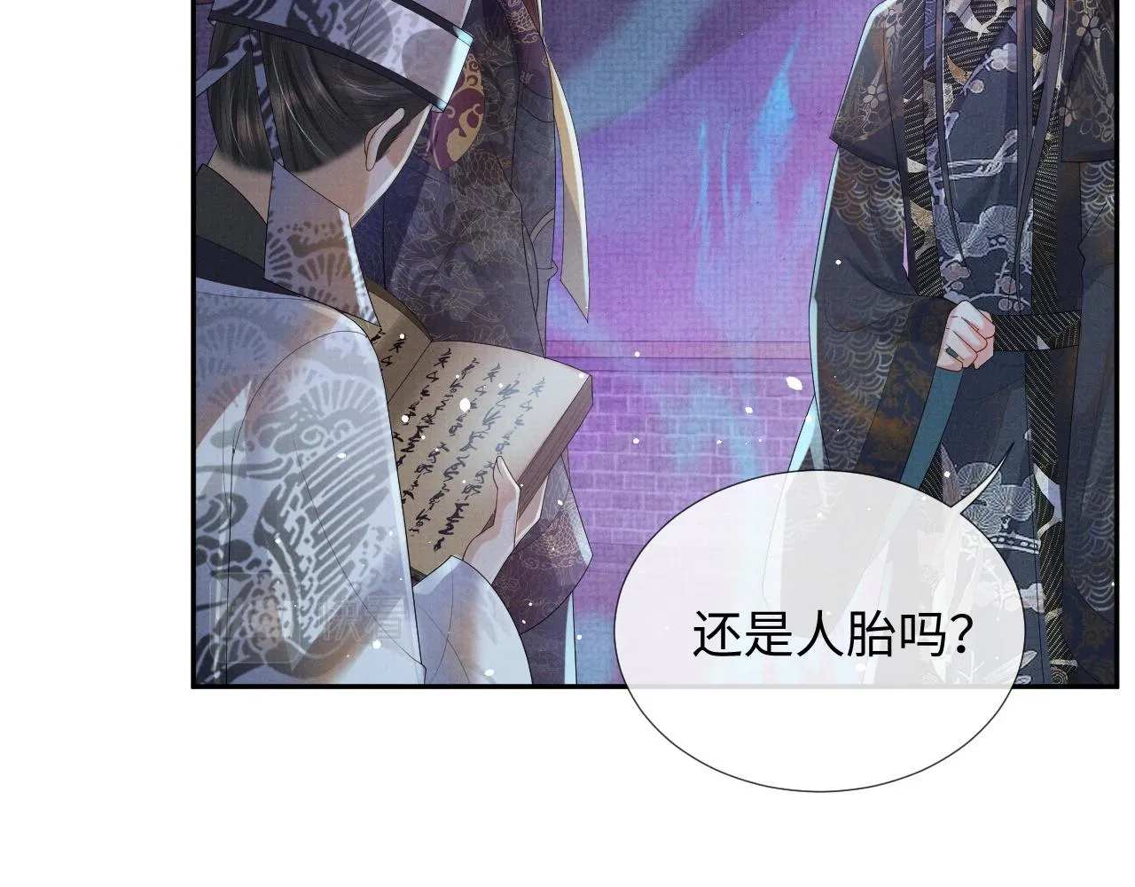 第64话 留在我身边 第9页