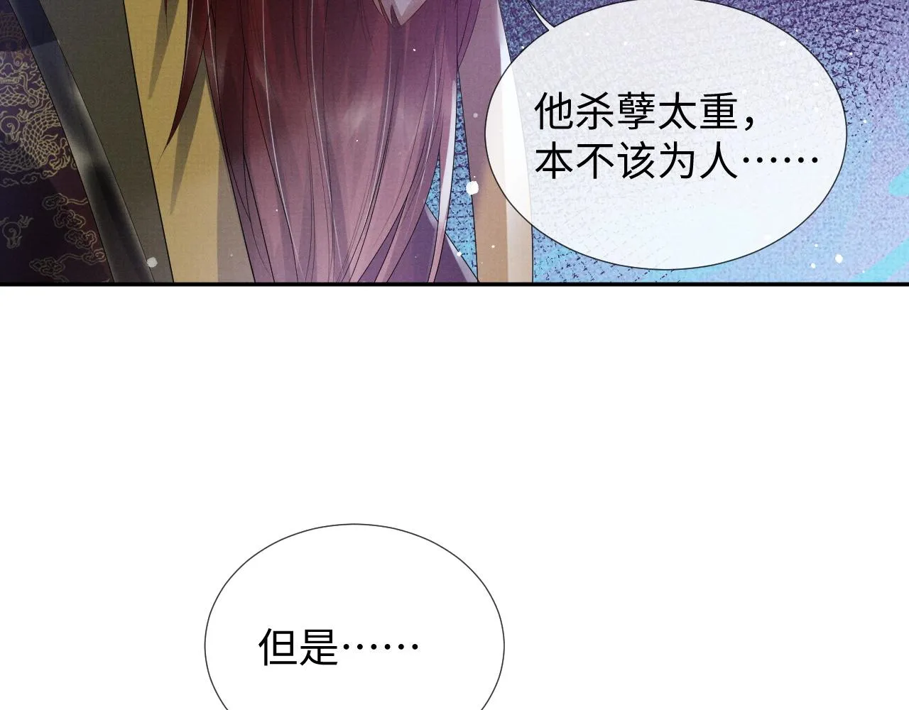 第64话 留在我身边 第11页