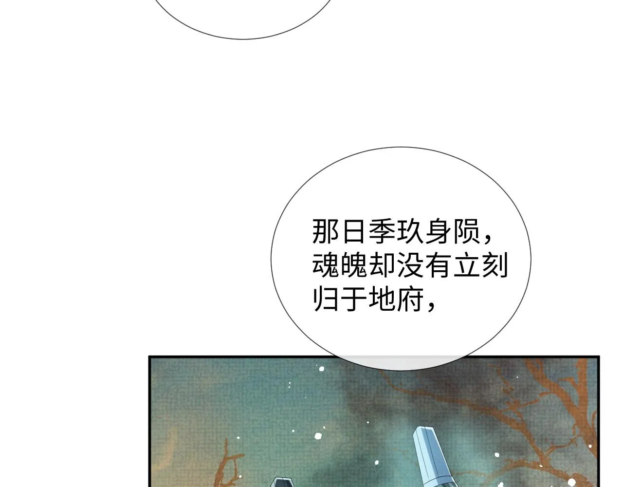 第64话 留在我身边 第12页