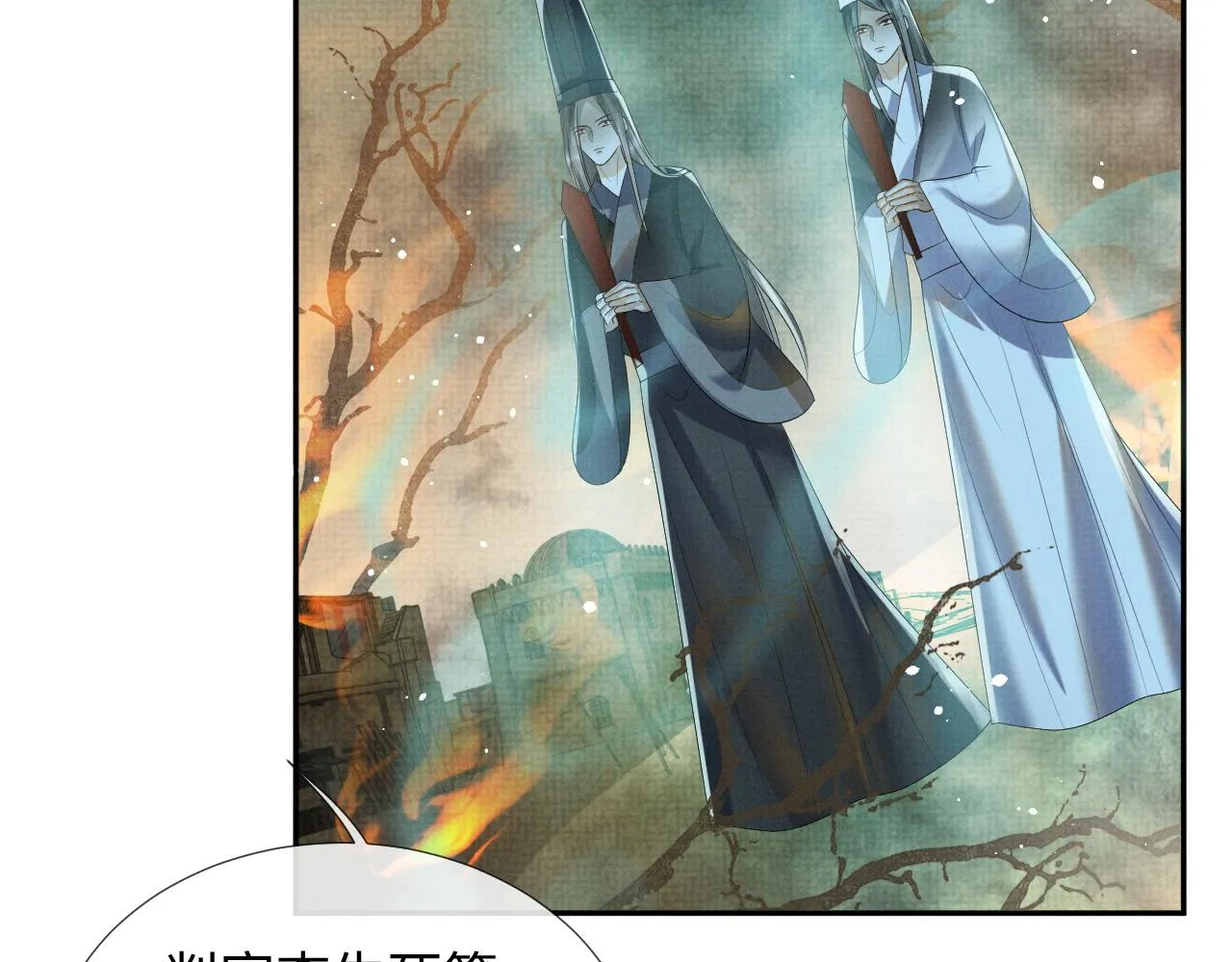 第64话 留在我身边 第13页