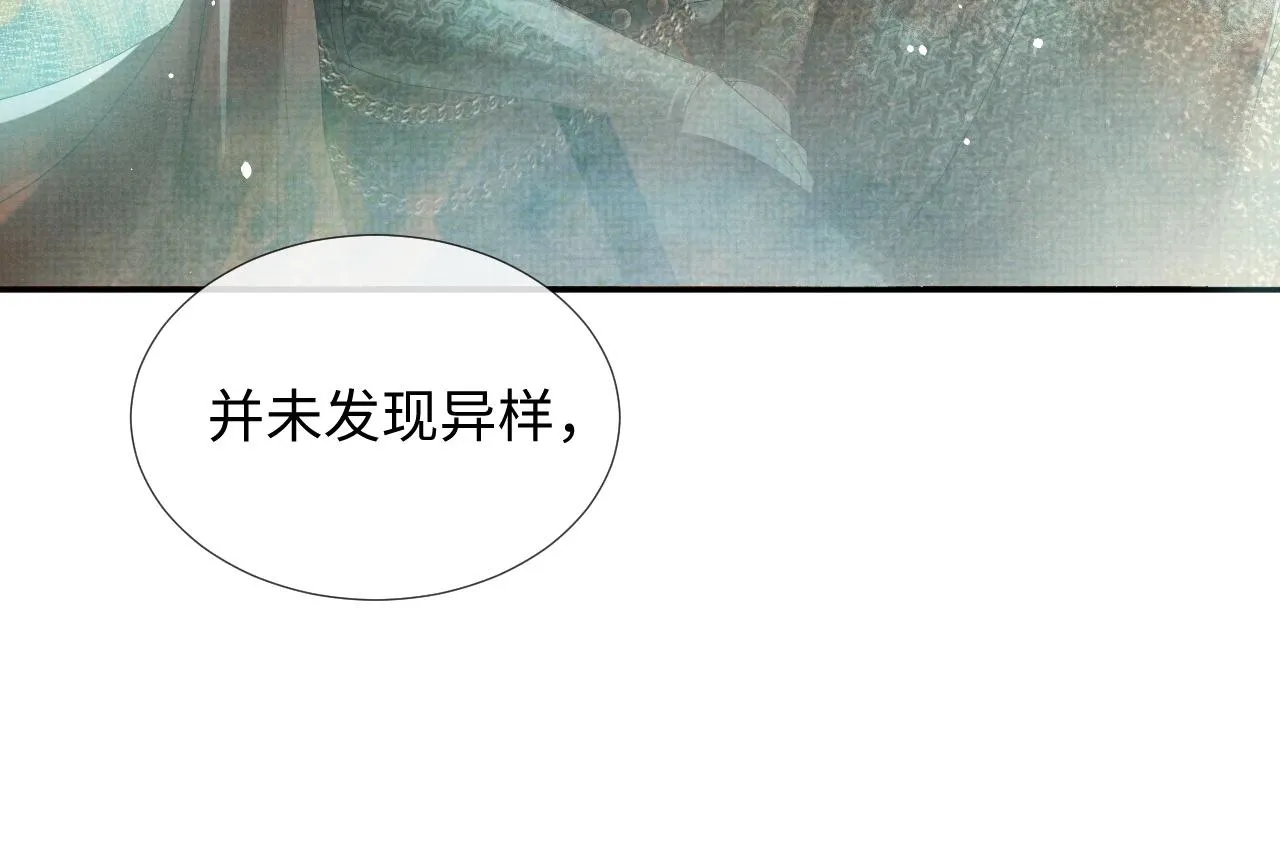 第64话 留在我身边 第16页