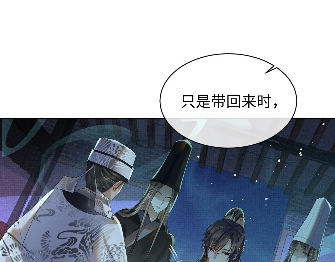 第64话 留在我身边 第17页
