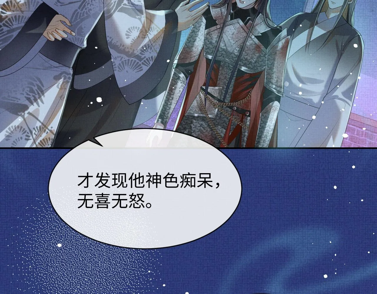 第64话 留在我身边 第18页