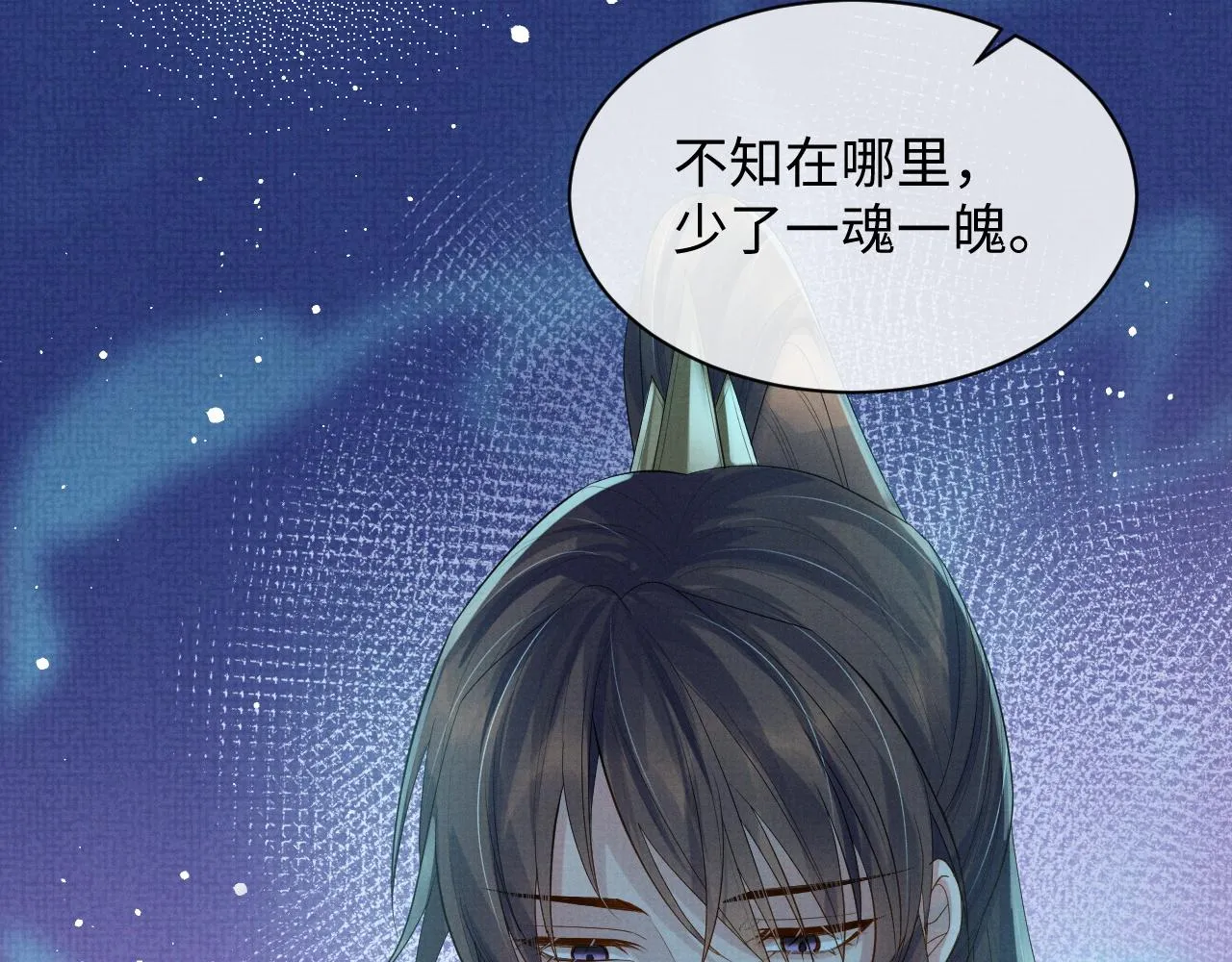 第64话 留在我身边 第19页