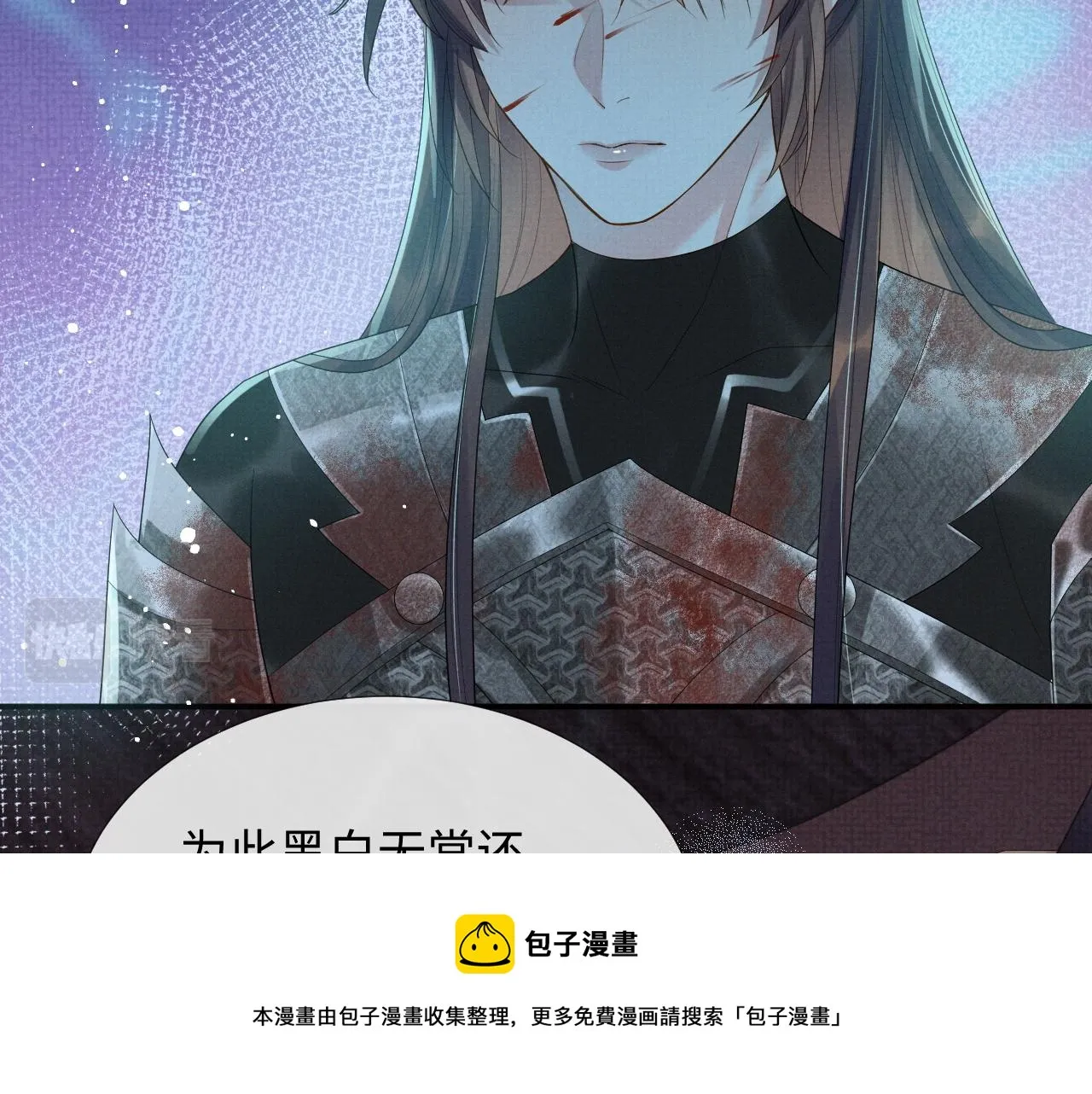 第64话 留在我身边 第20页