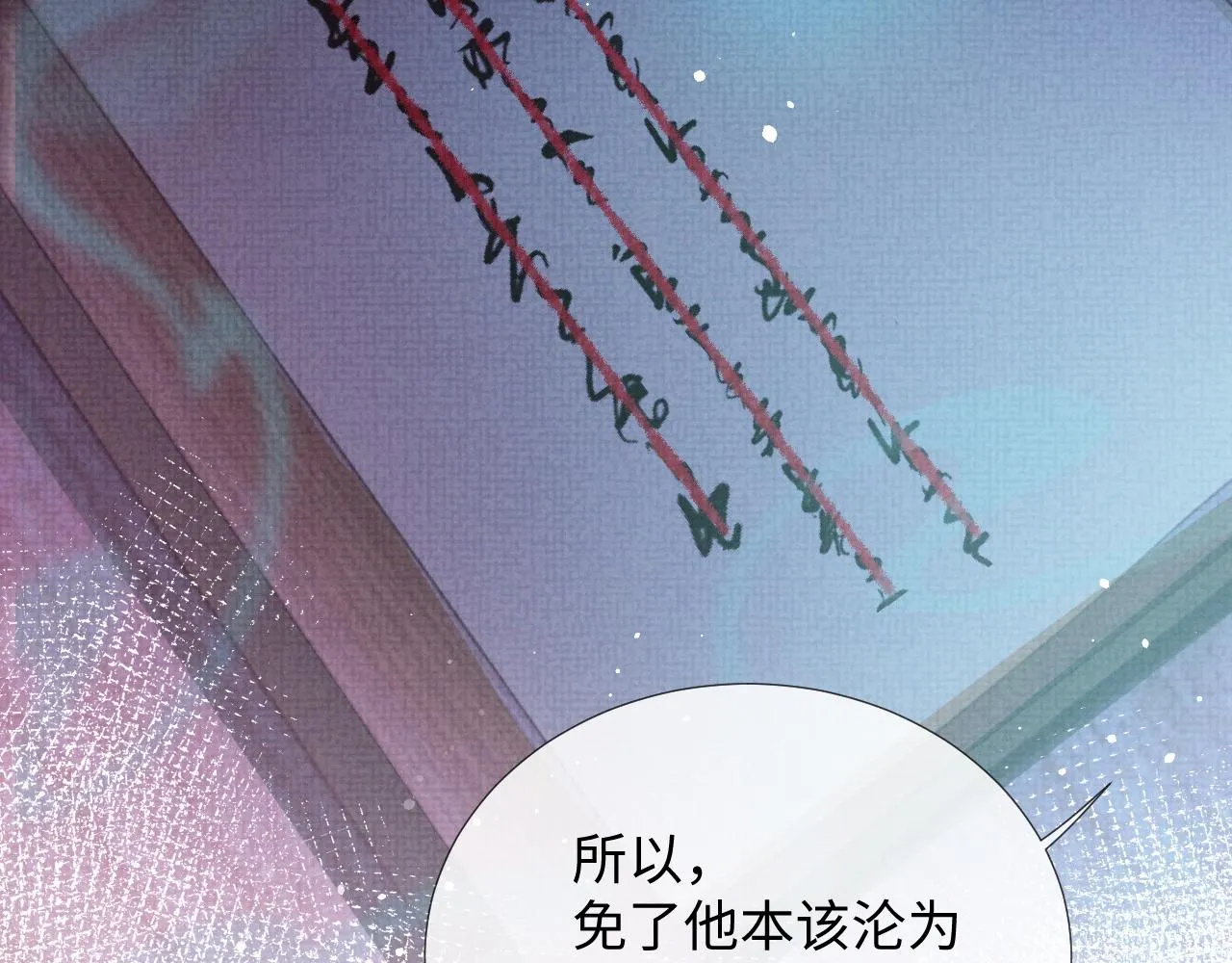 第64话 留在我身边 第22页
