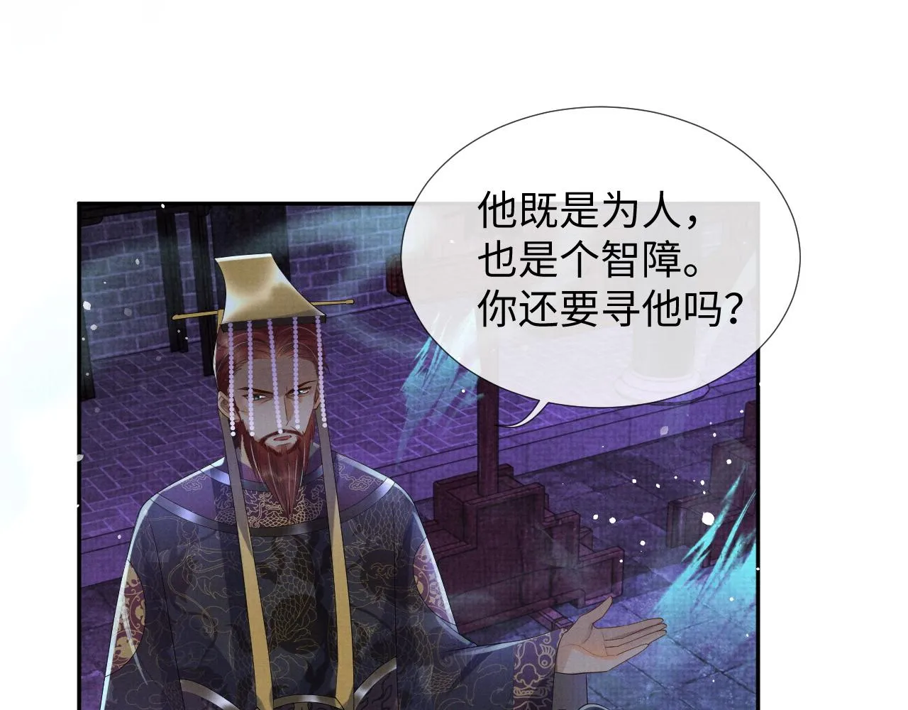 第64话 留在我身边 第24页