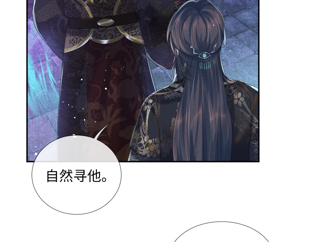 第64话 留在我身边 第25页