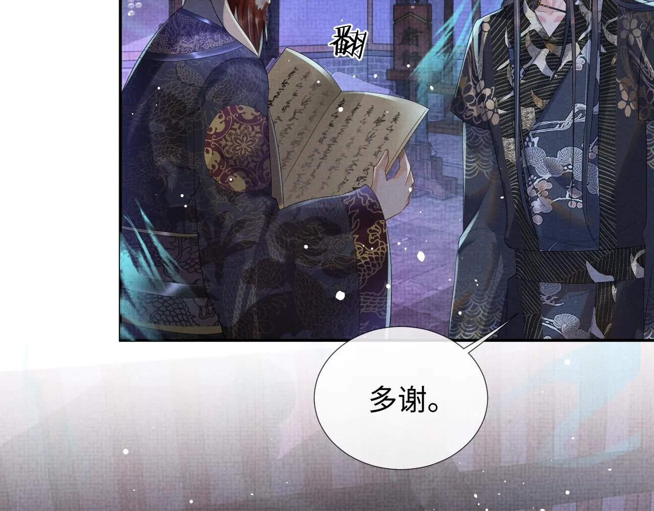 第64话 留在我身边 第26页