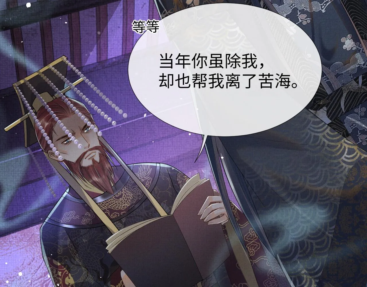 第64话 留在我身边 第28页