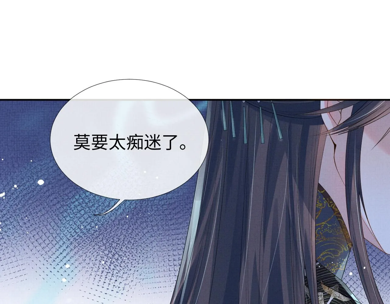 第64话 留在我身边 第31页