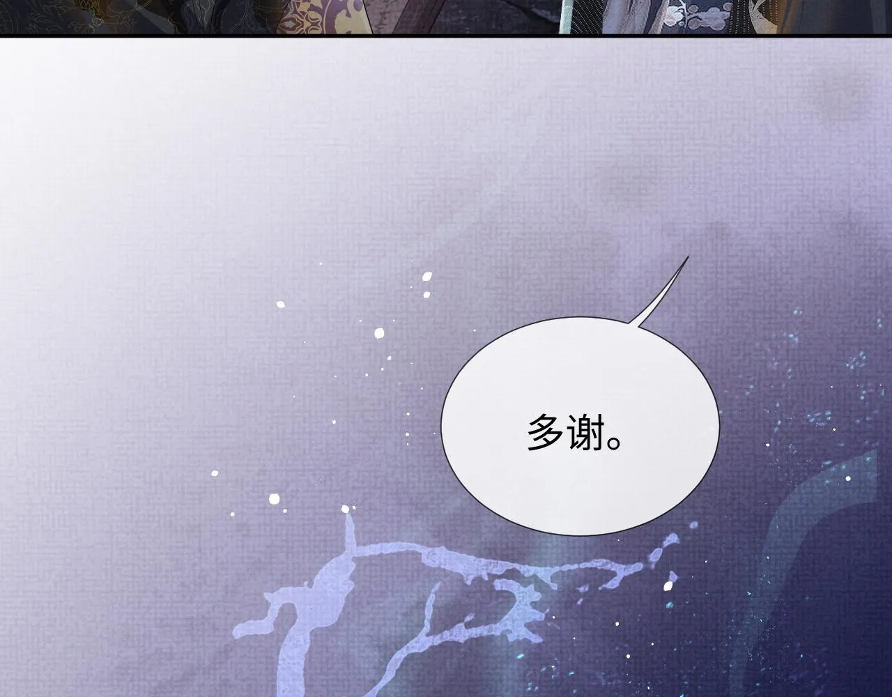 第64话 留在我身边 第34页