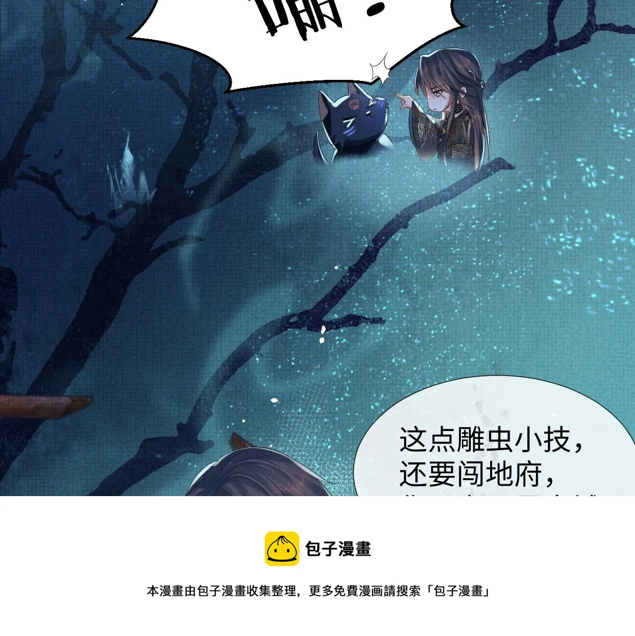 第64话 留在我身边 第39页