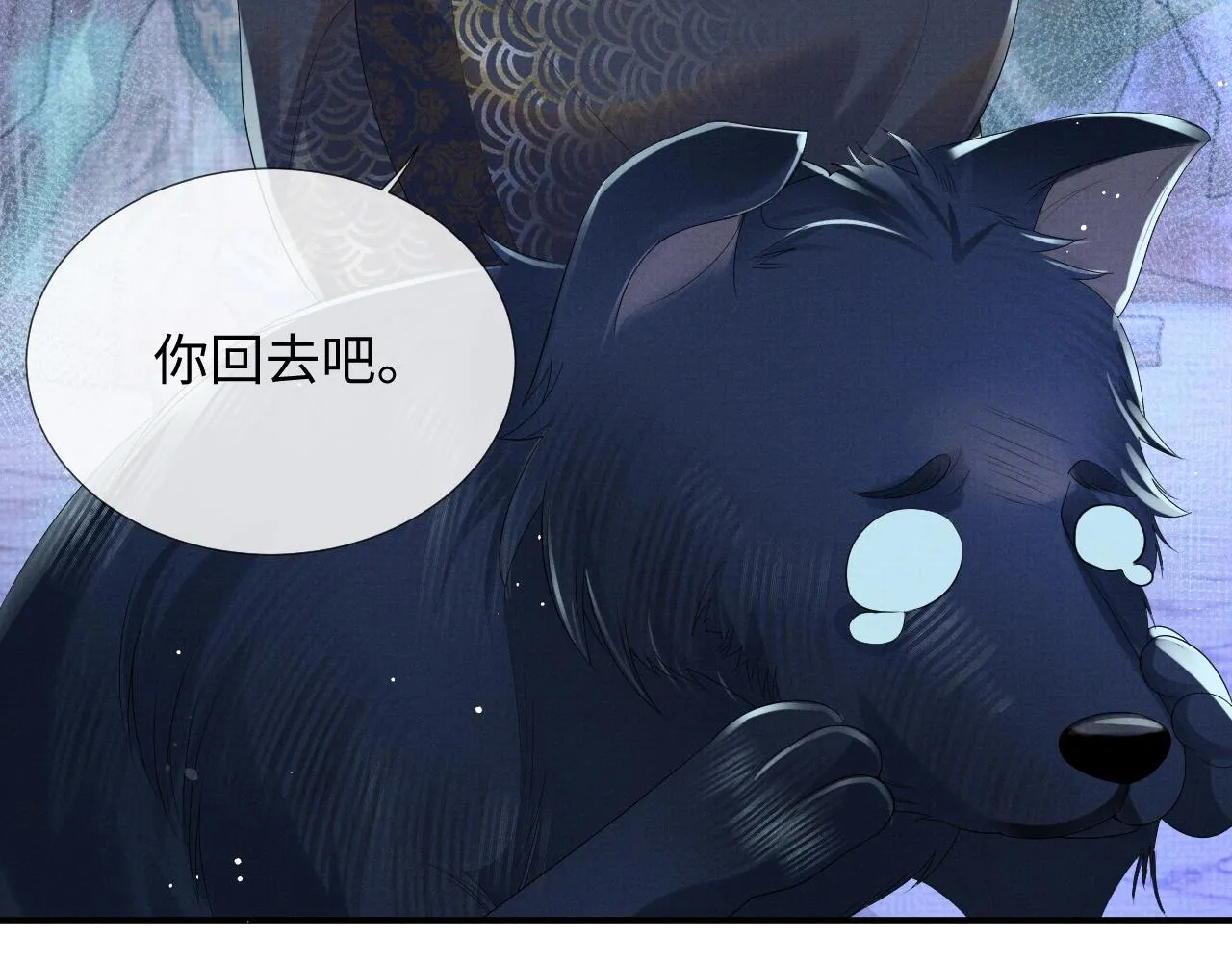 第64话 留在我身边 第41页