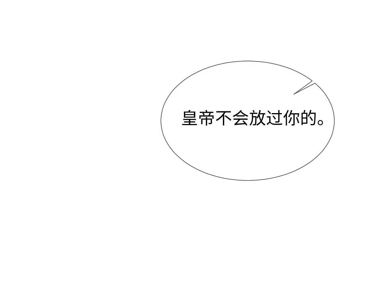 第64话 留在我身边 第42页