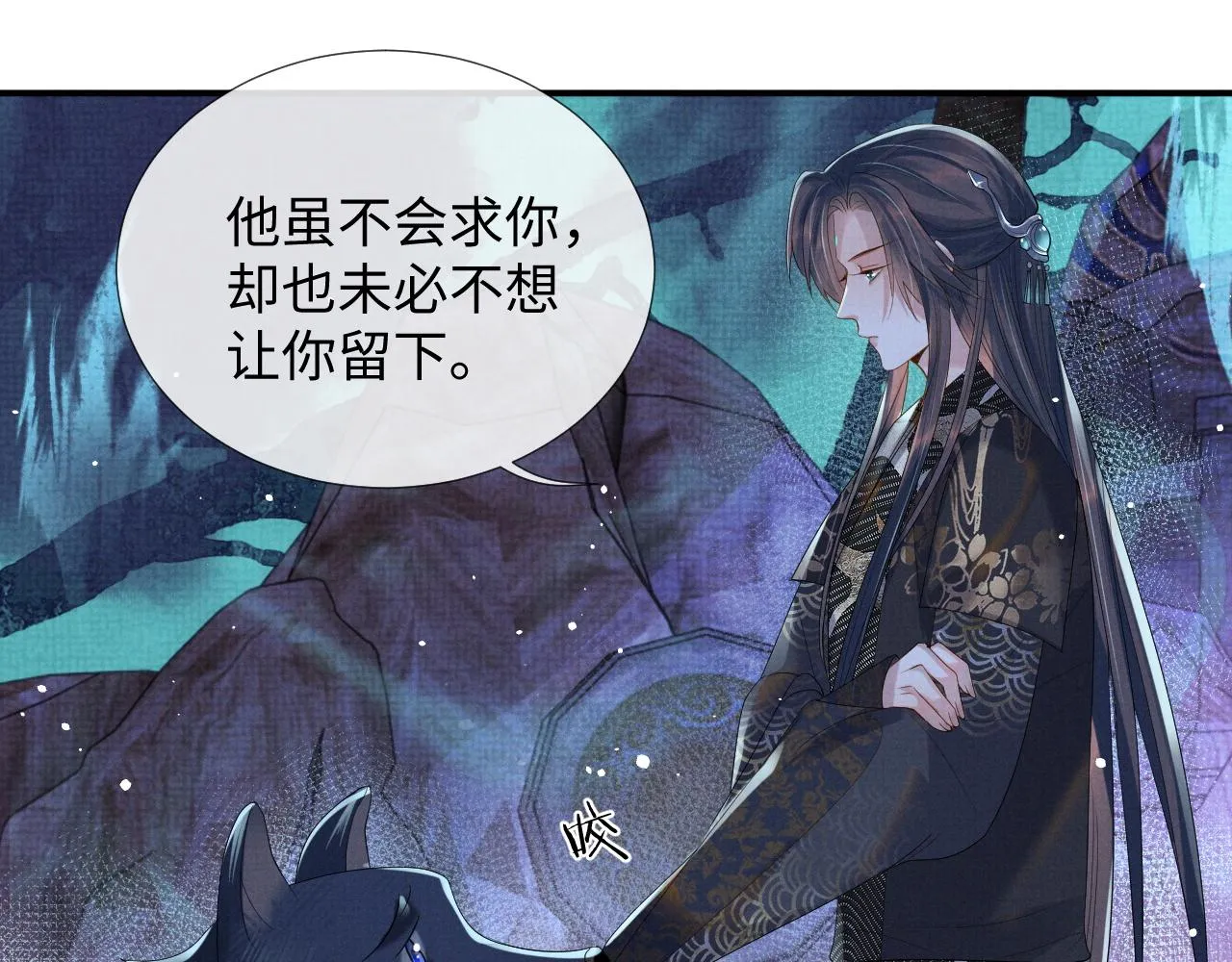 第64话 留在我身边 第43页