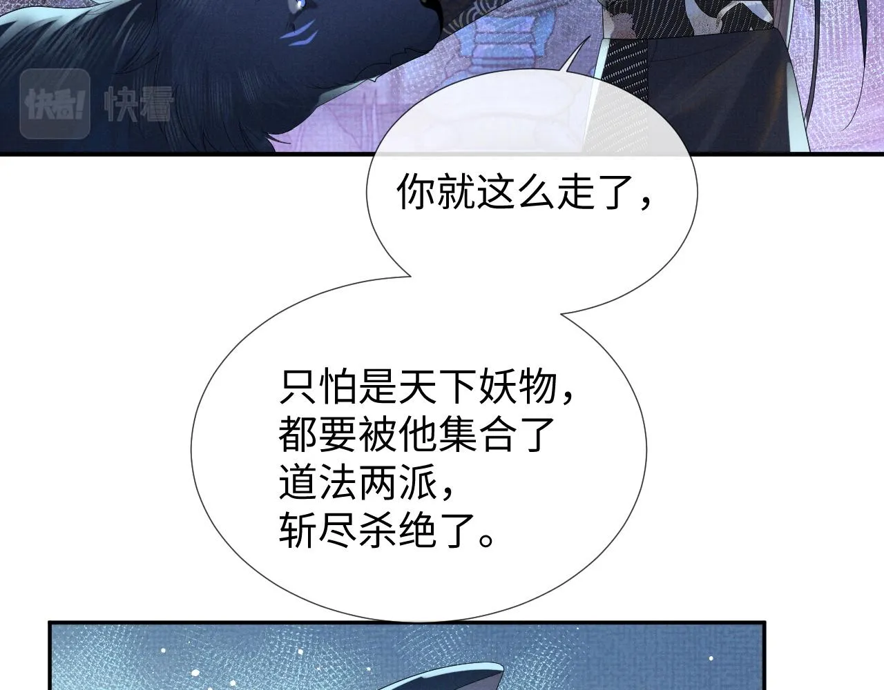 第64话 留在我身边 第44页