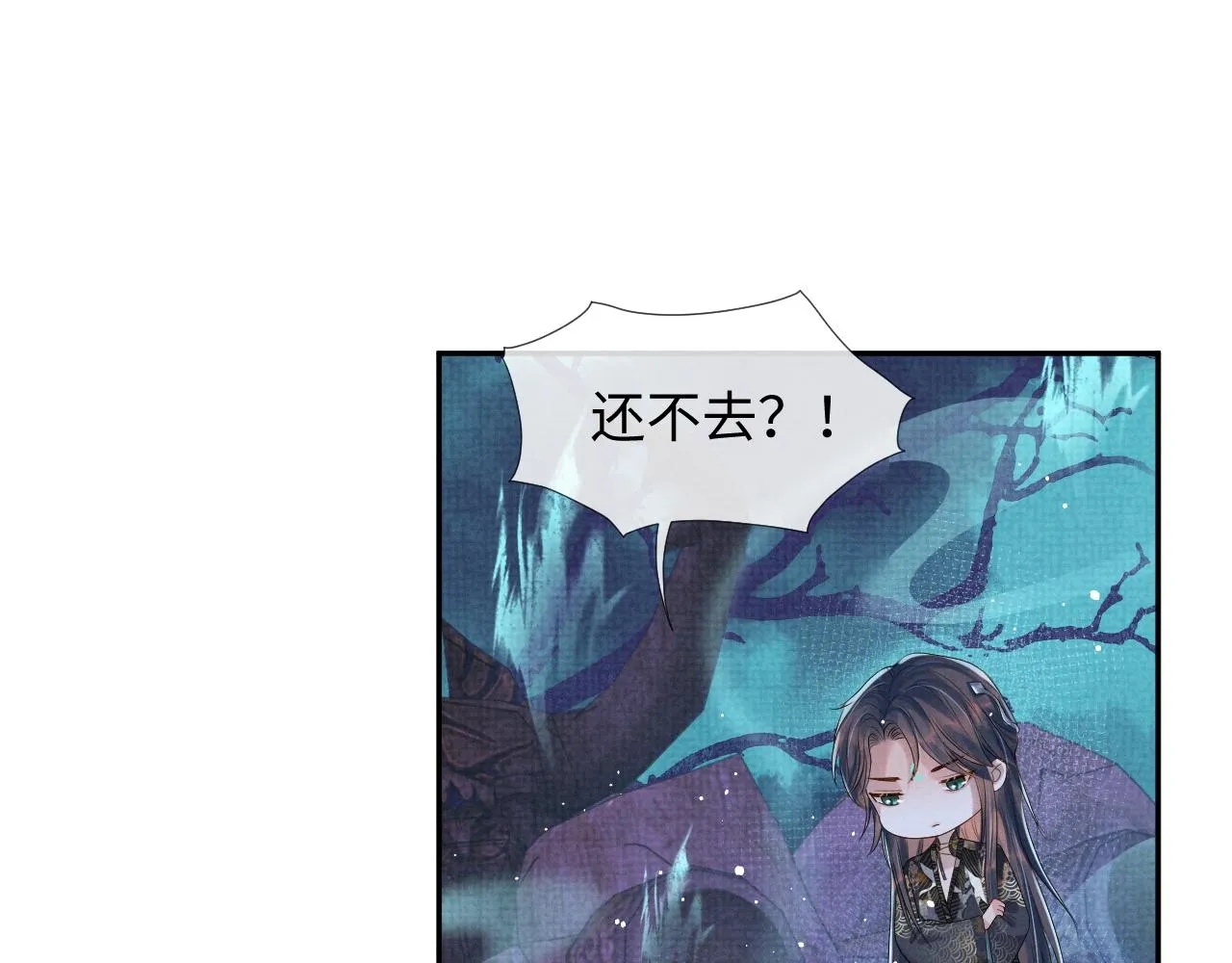 第64话 留在我身边 第46页