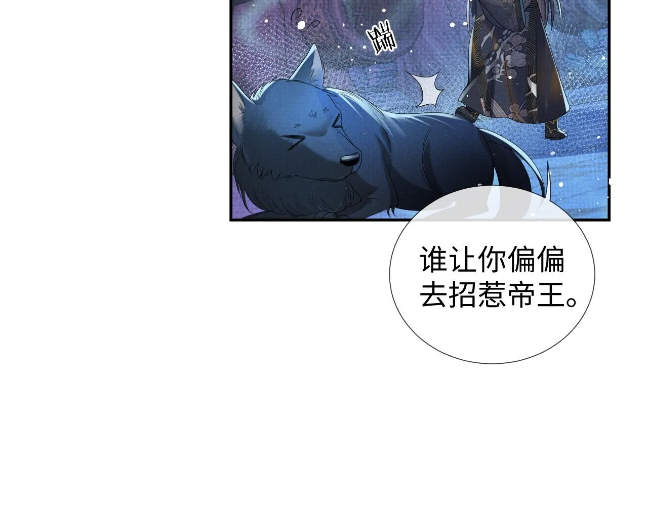 第64话 留在我身边 第47页