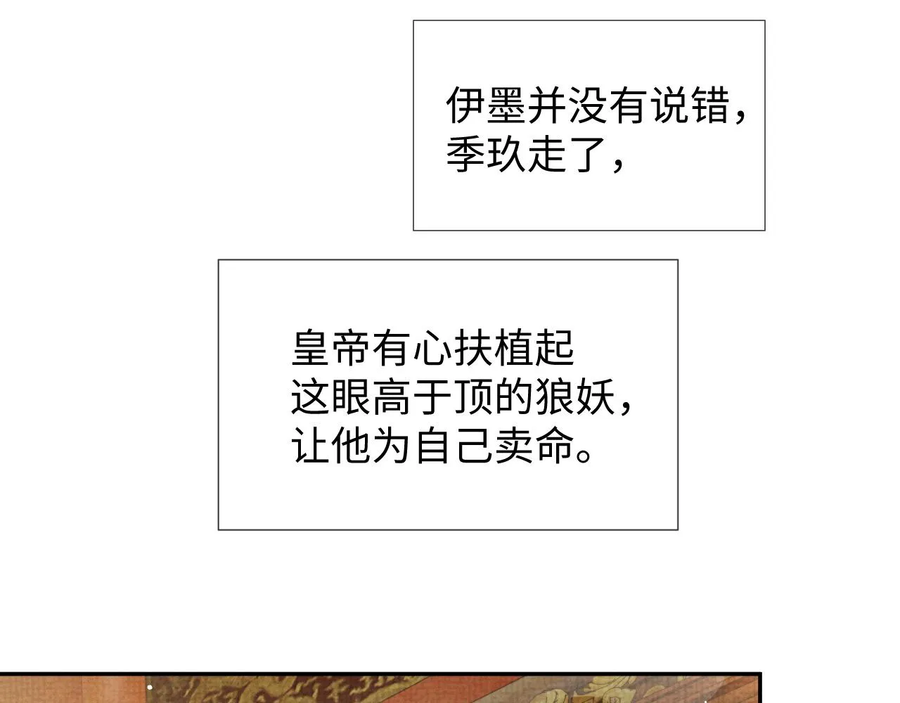 第64话 留在我身边 第50页