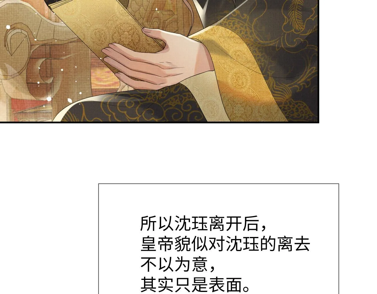 第64话 留在我身边 第51页