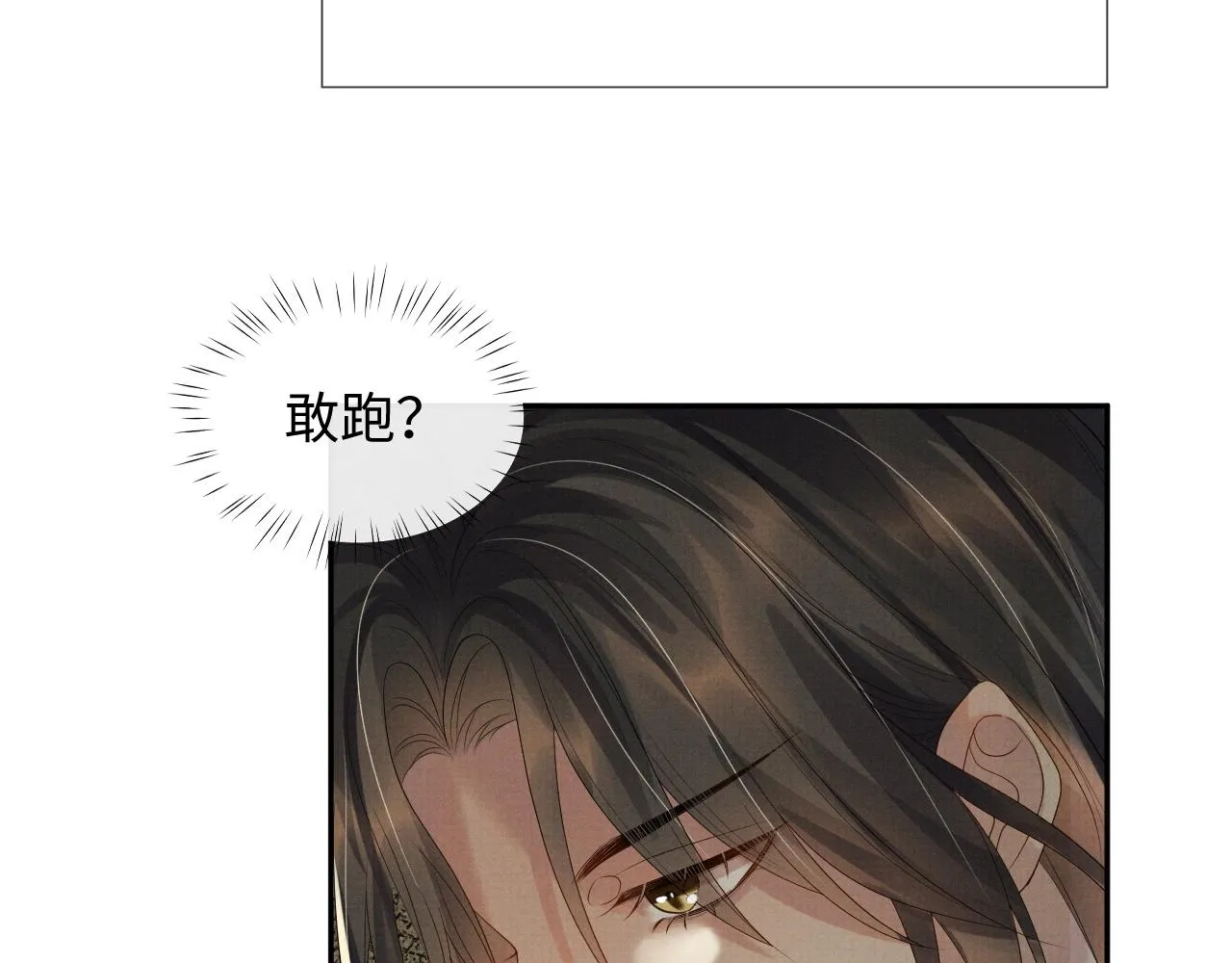 第64话 留在我身边 第52页