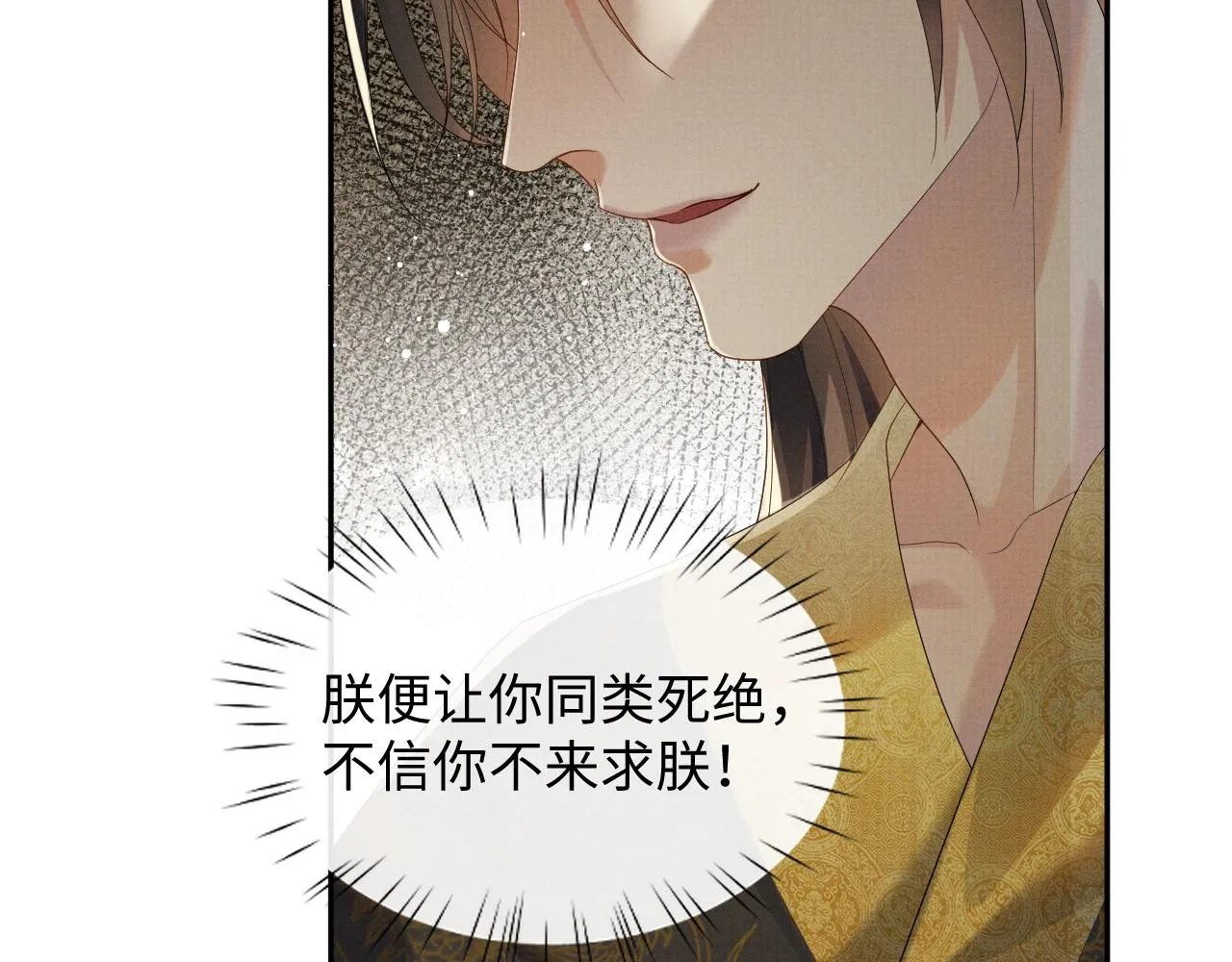 第64话 留在我身边 第53页