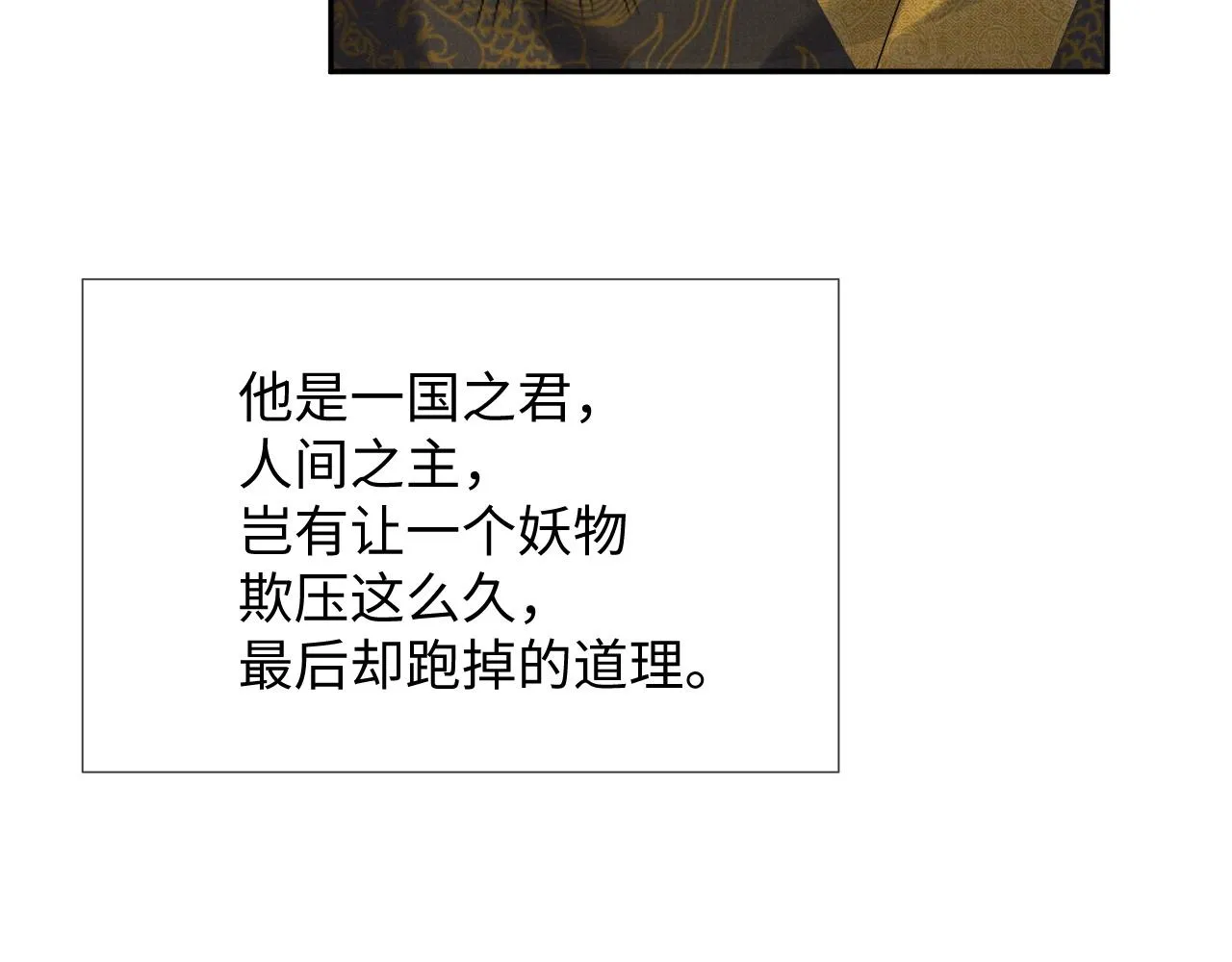 第64话 留在我身边 第54页
