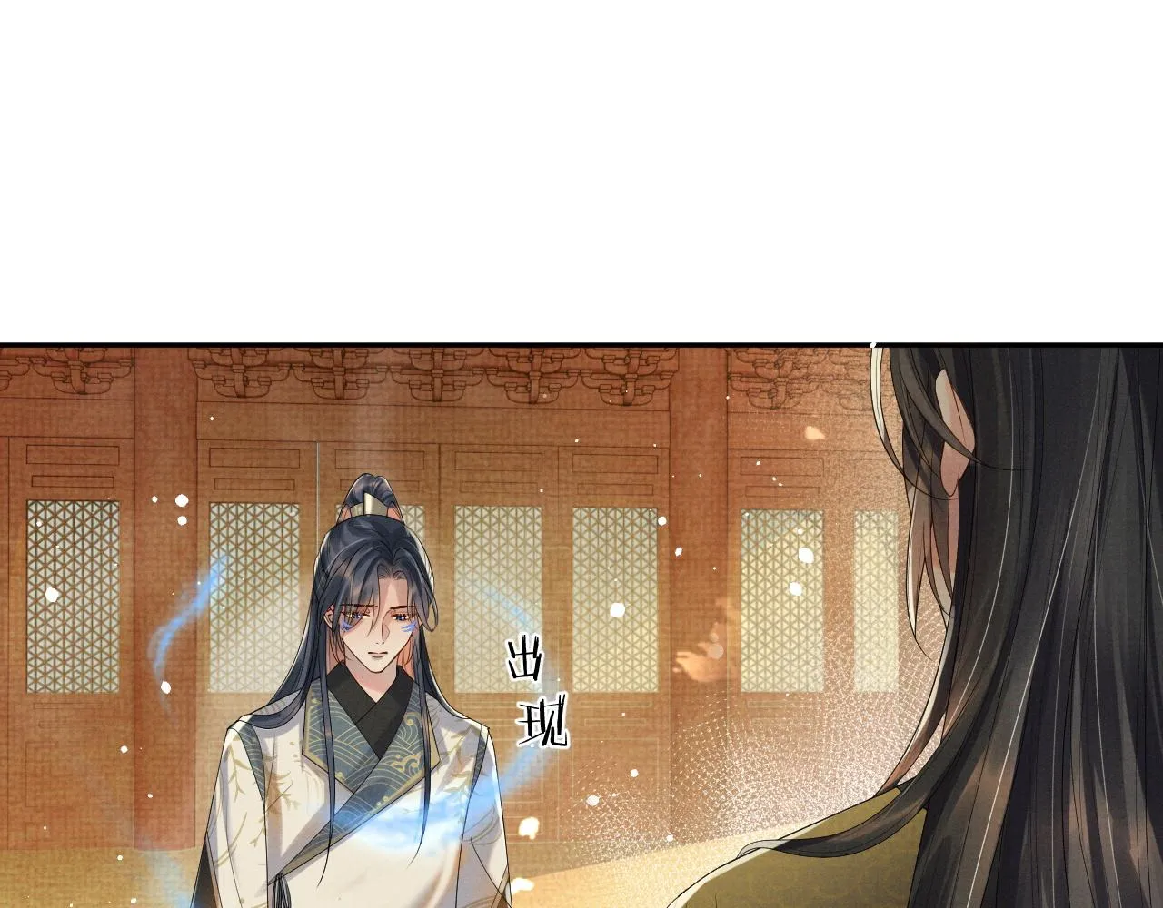 第64话 留在我身边 第55页