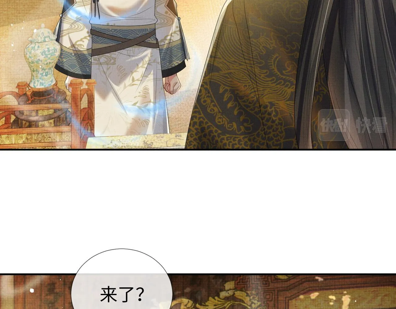 第64话 留在我身边 第56页