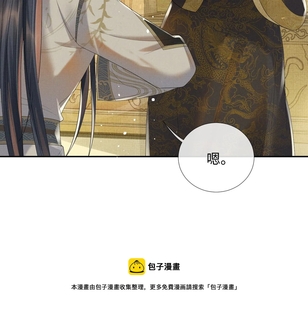 第64话 留在我身边 第58页
