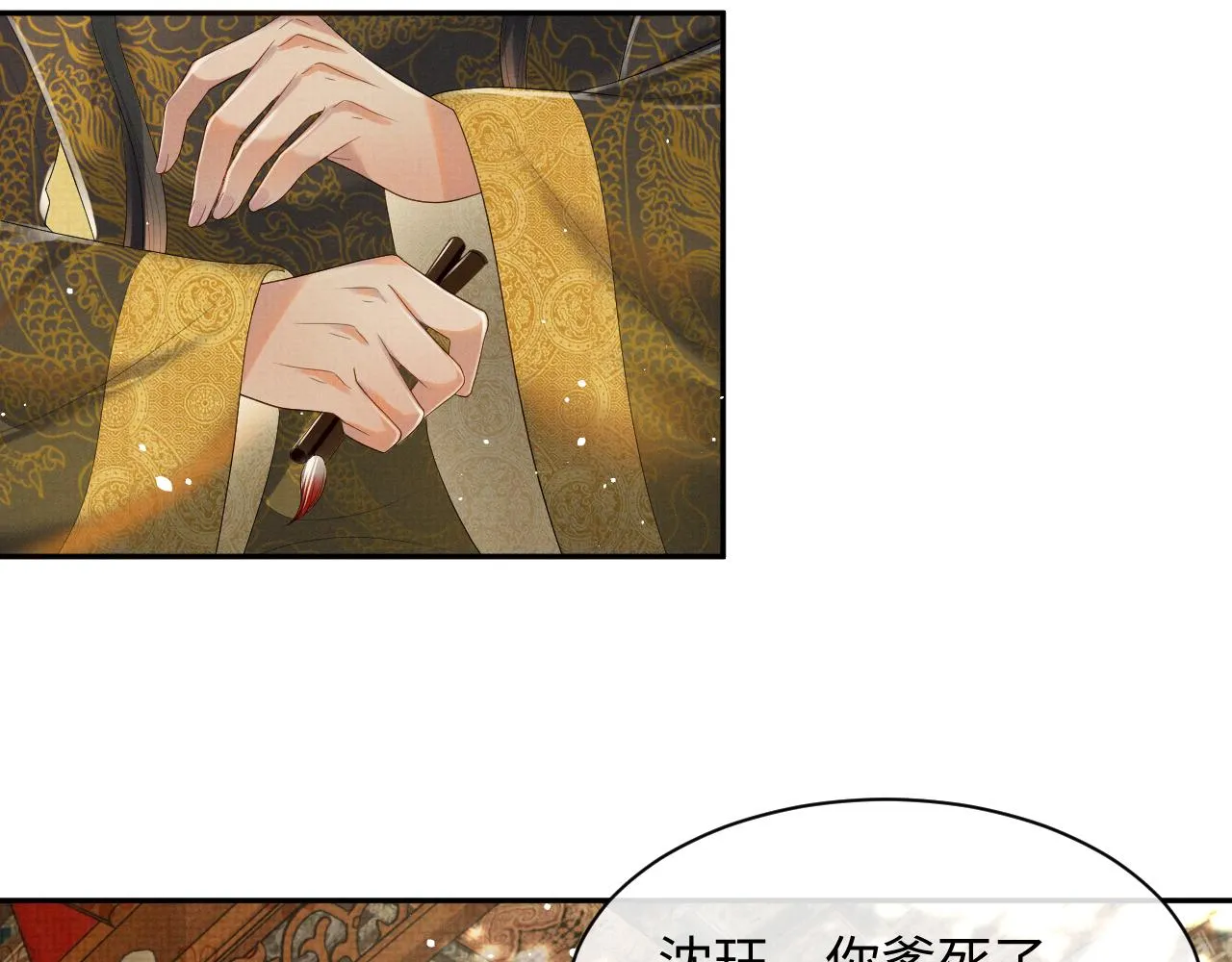 第64话 留在我身边 第63页