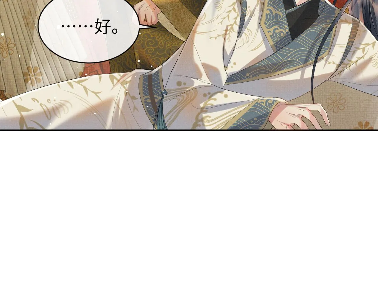 第64话 留在我身边 第65页