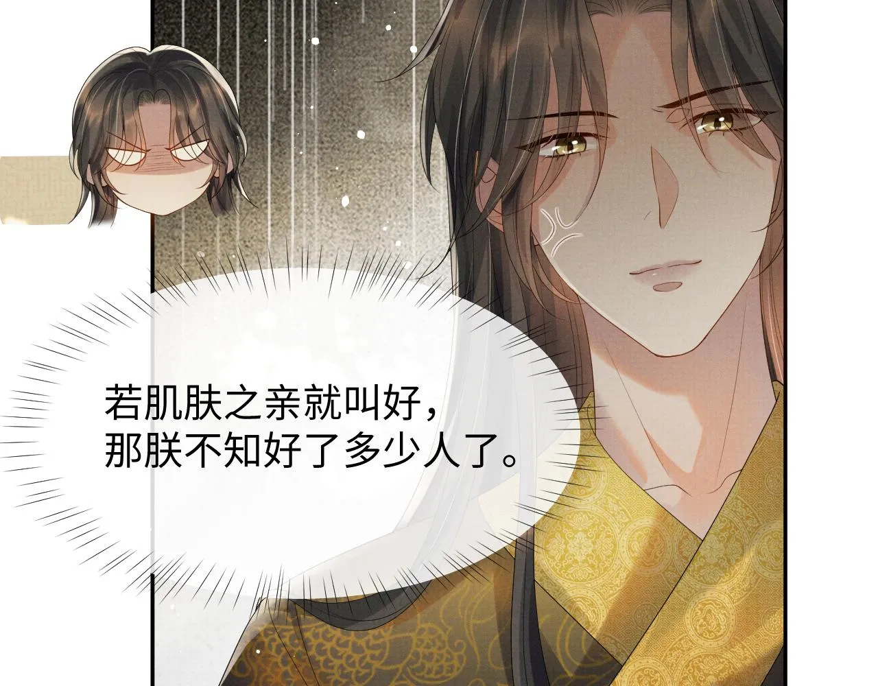 第64话 留在我身边 第69页