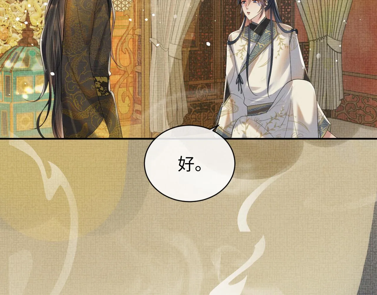 第64话 留在我身边 第71页