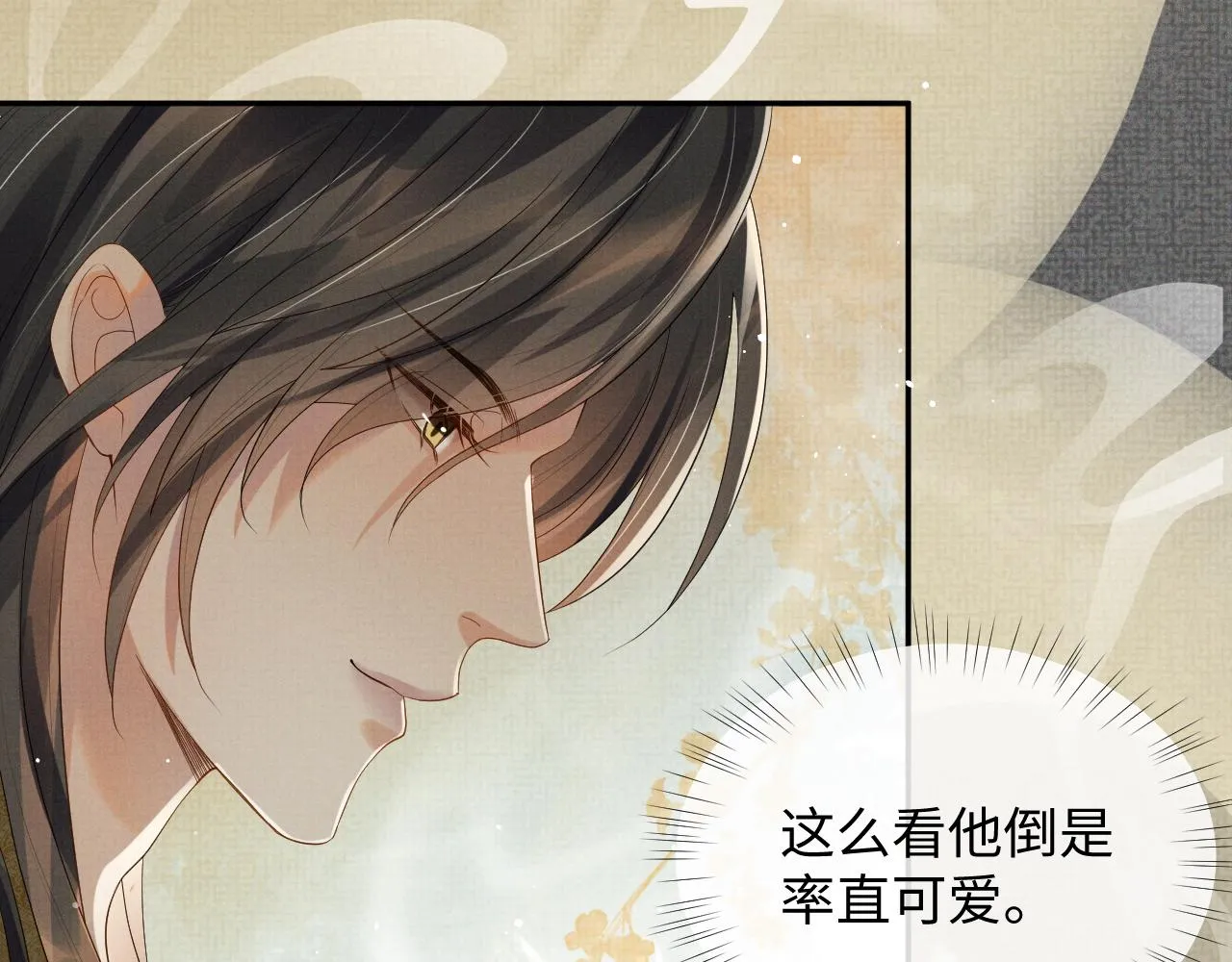第64话 留在我身边 第72页