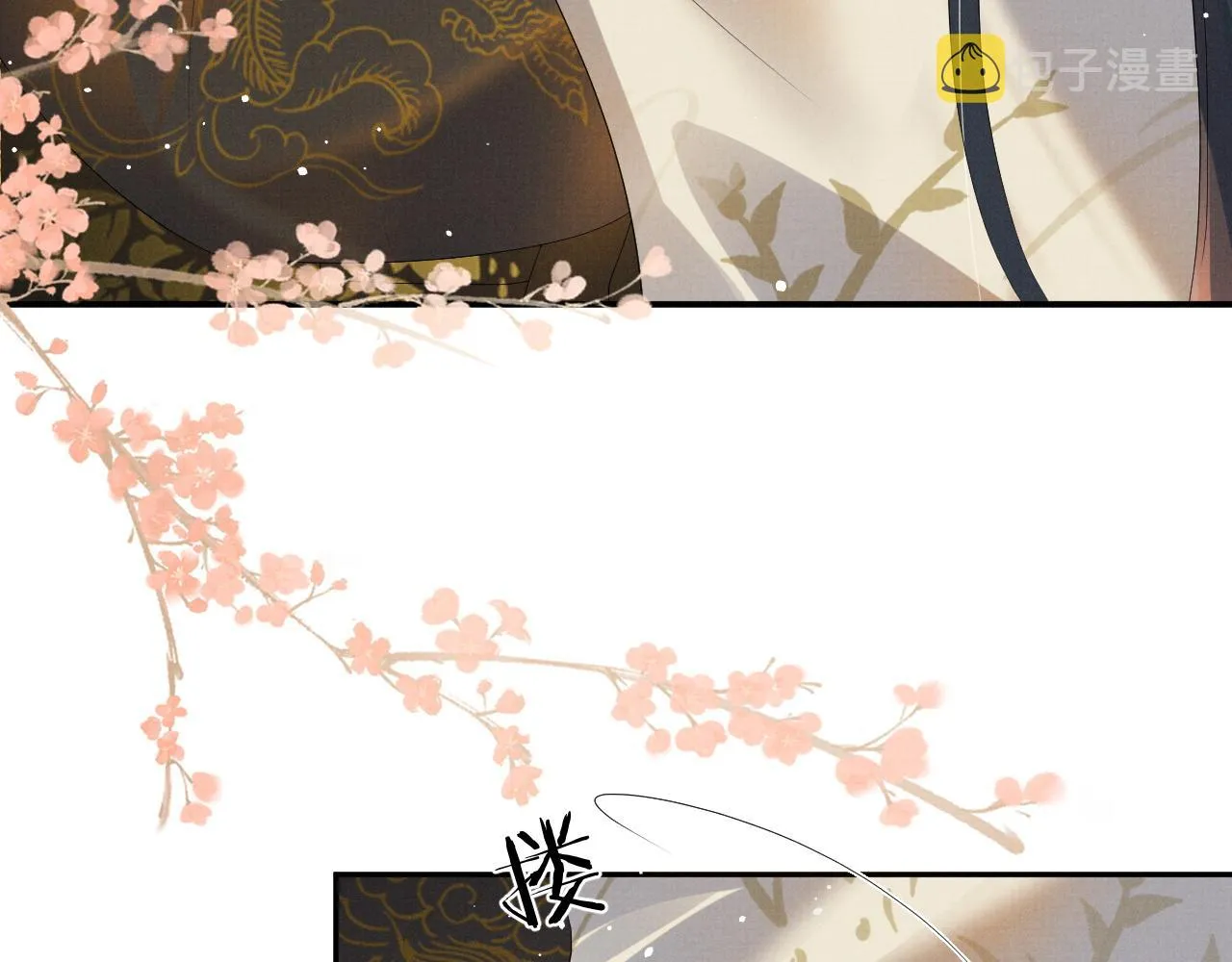 第64话 留在我身边 第80页