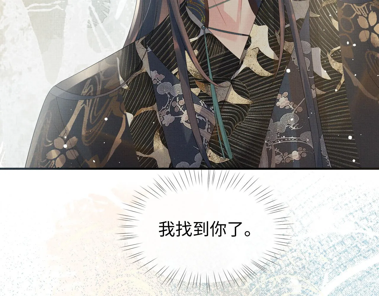 第64话 留在我身边 第93页