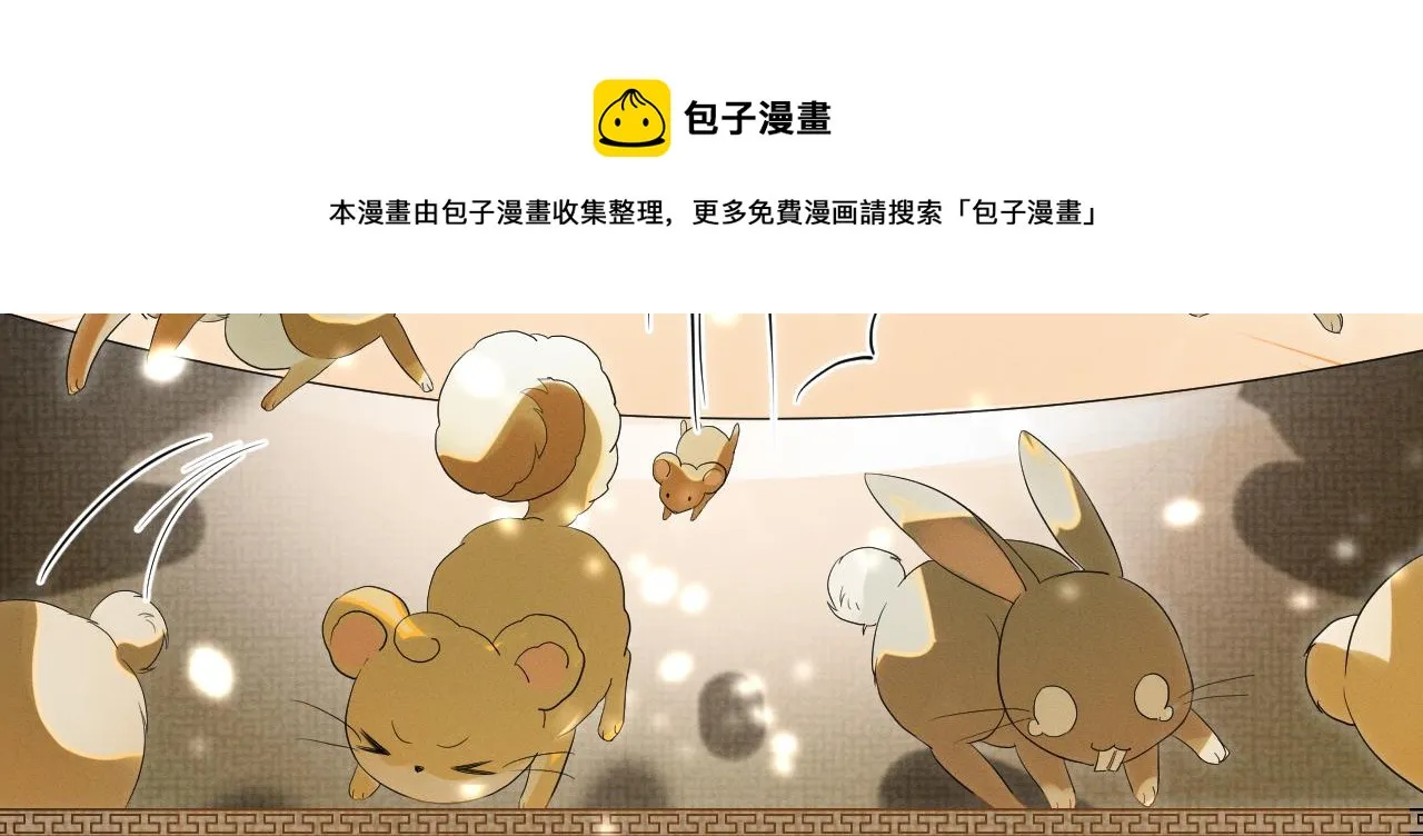 第64话 留在我身边 第97页